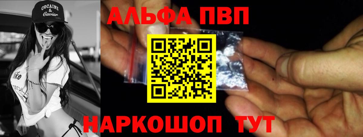 APVP  Вход с VPN  A-PVP Соль  Керчь  А ПВП кристаллы 