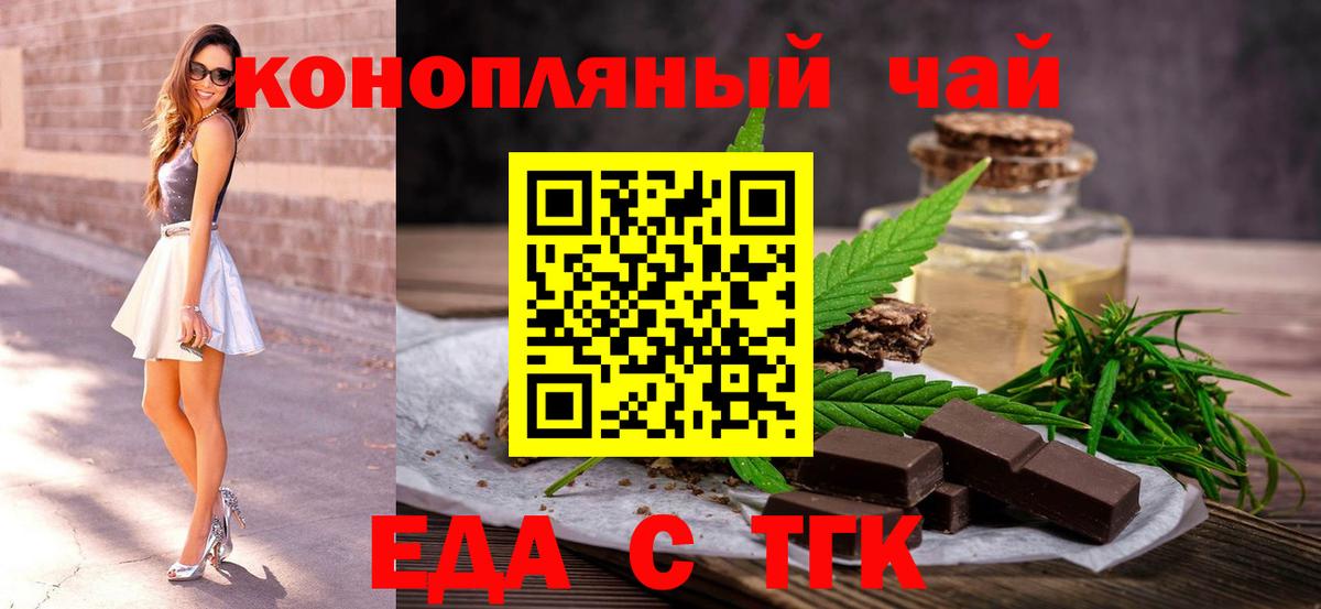 Керчь  Еда ТГК конопля  Вход с VPN 
