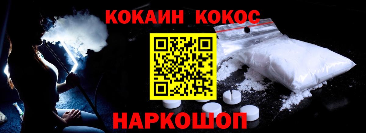 КОКАИН Колумбийский Керчь