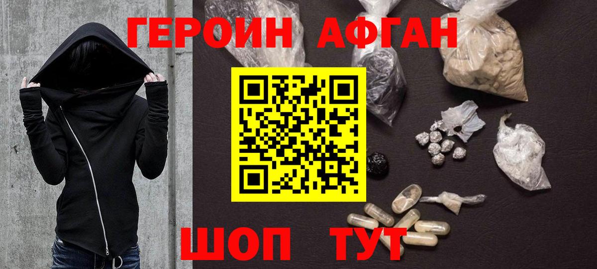 Героин гречка Керчь