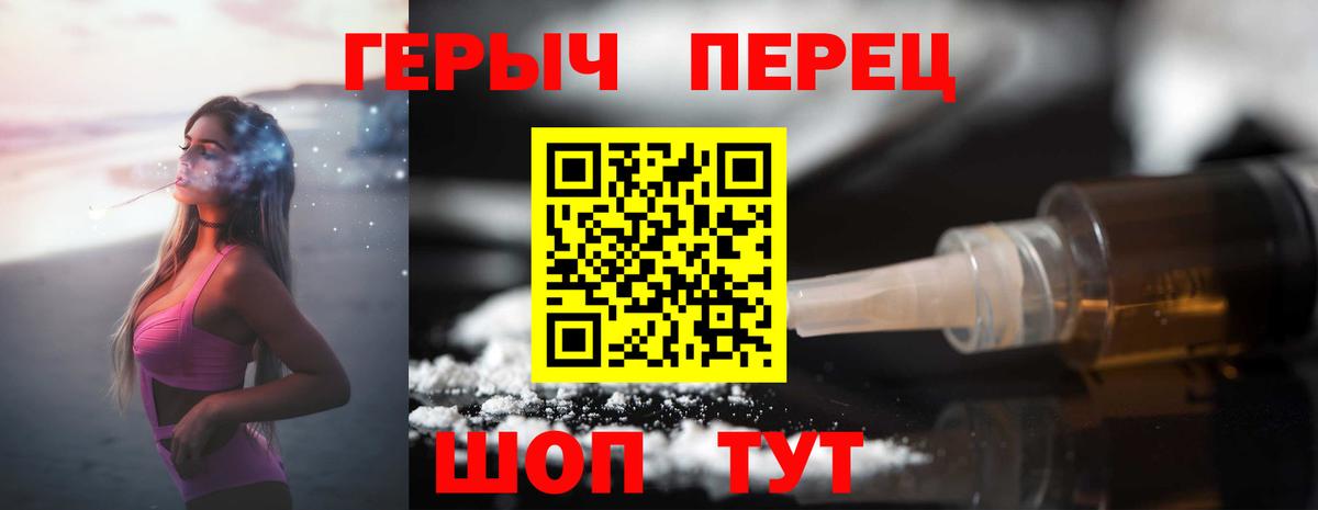 Керчь  Героин герыч  Вход с VPN 