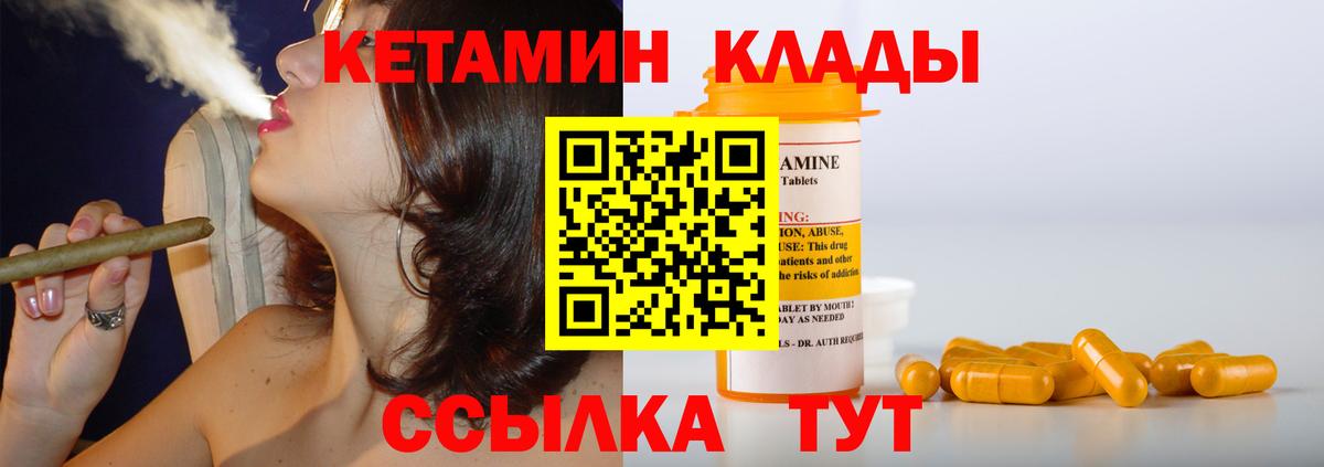 Керчь  КЕТАМИН VHQ  Вход с VPN  КЕТАМИН VHQ 