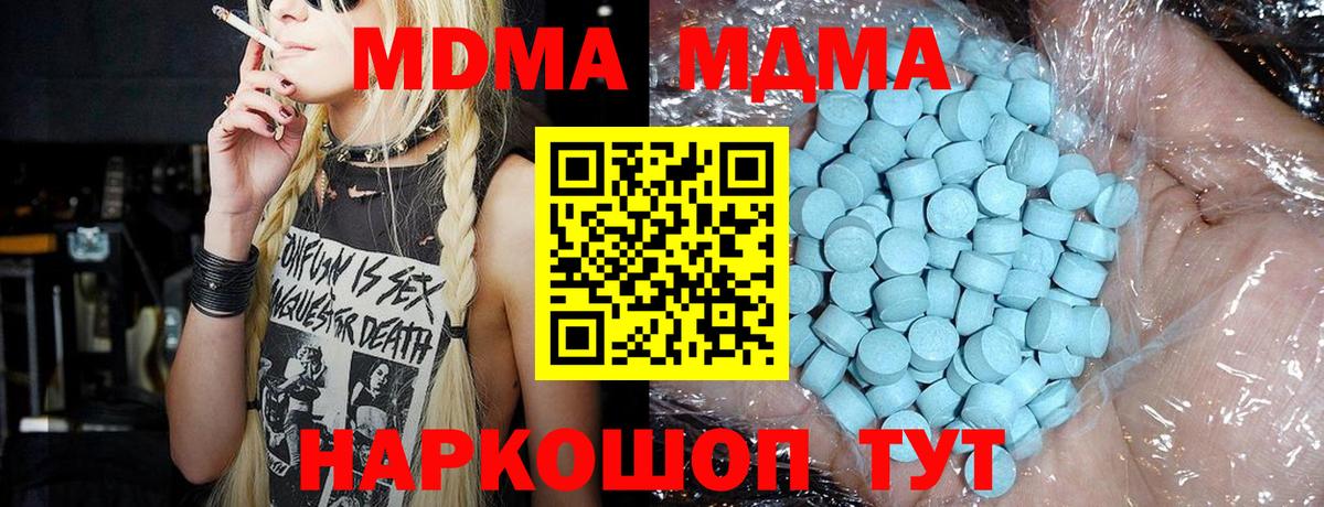 МДМА VHQ  Вход с VPN  MDMA VHQ  Керчь 