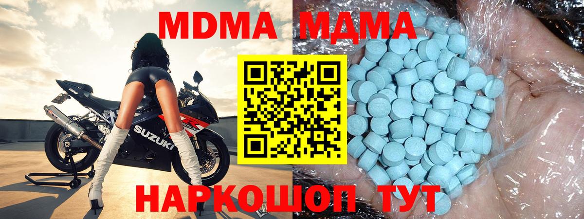 МДМА Molly Керчь