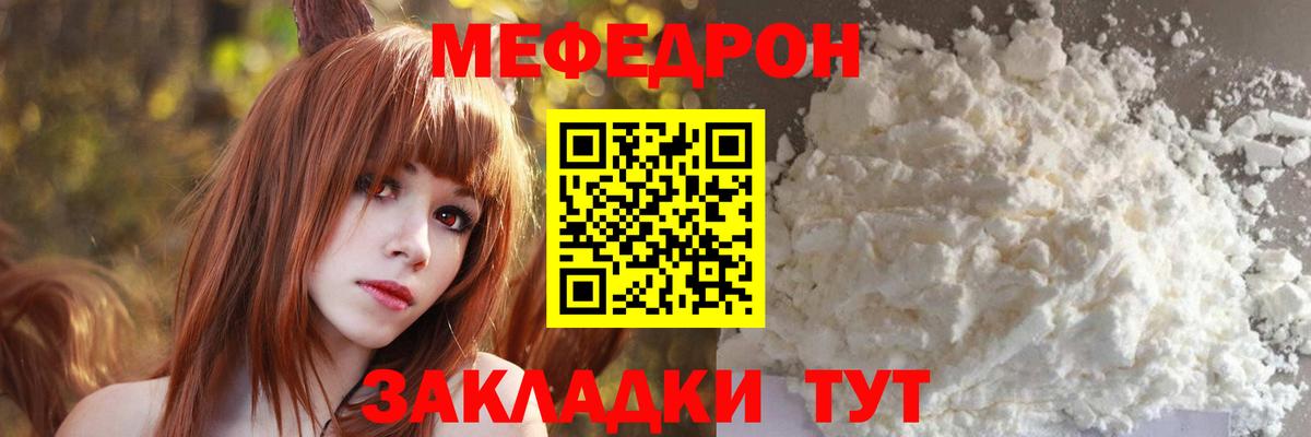 Меф мяу мяу  Керчь