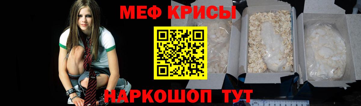 Керчь  МЯУ-МЯУ  Вход с VPN  Мефедрон  МЕФ кристаллы  Мефедрон VHQ 
