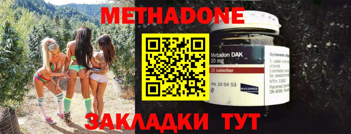МЕТАДОН кристалл  blacksprut ONION  Метадон белоснежный  Керчь  Вход с VPN 