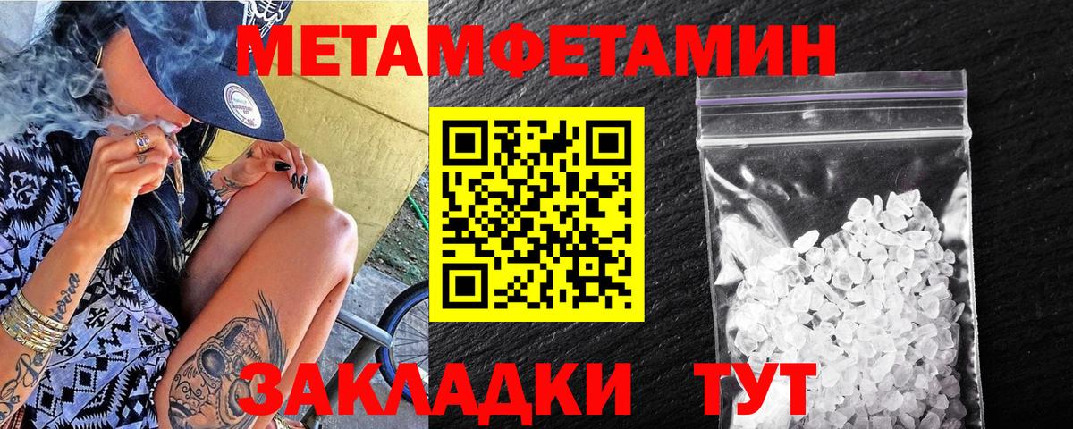 Метамфетамин витя  Метамфетамин витя  Керчь  МЕТАМФЕТАМИН  Вход с VPN 