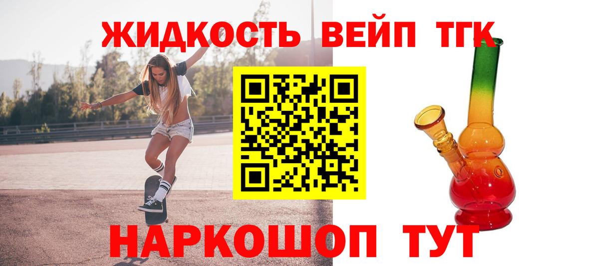 Дистиллят ТГК вейп с тгк  Дистиллят ТГК Wax  Вход с VPN  Керчь 