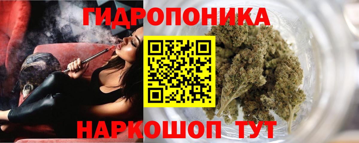 Конопля AK-47 Керчь